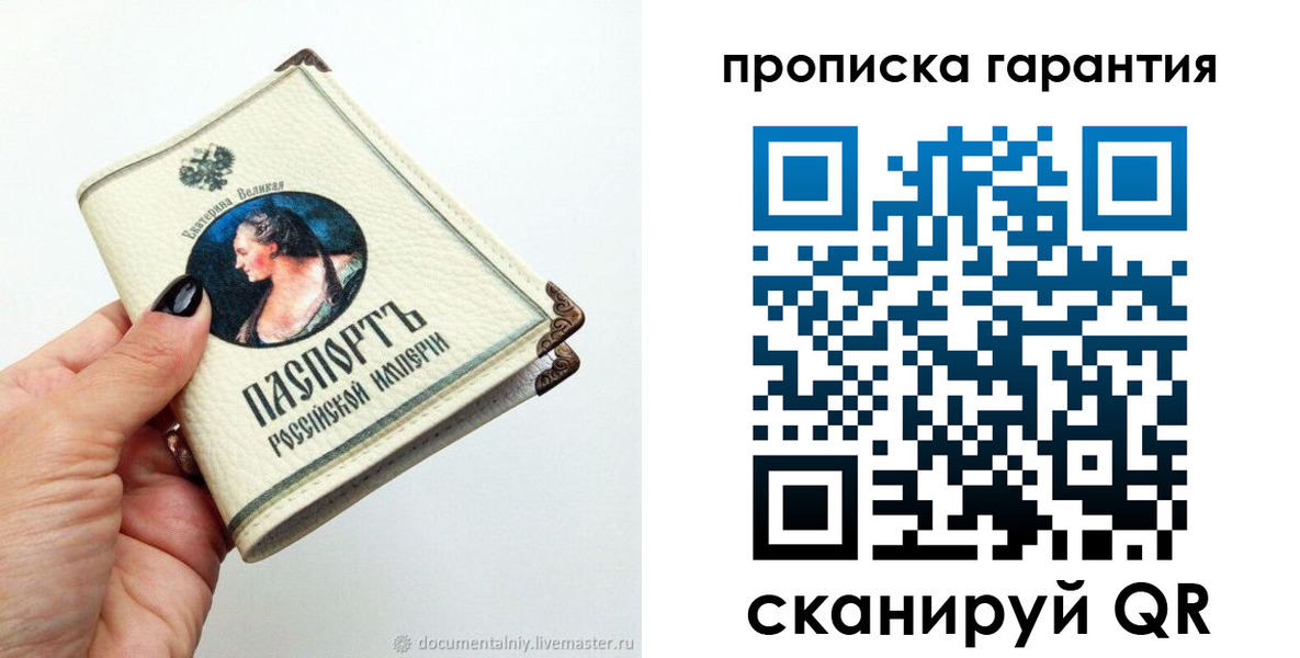 временная регистрация надежно в Кингисеппе