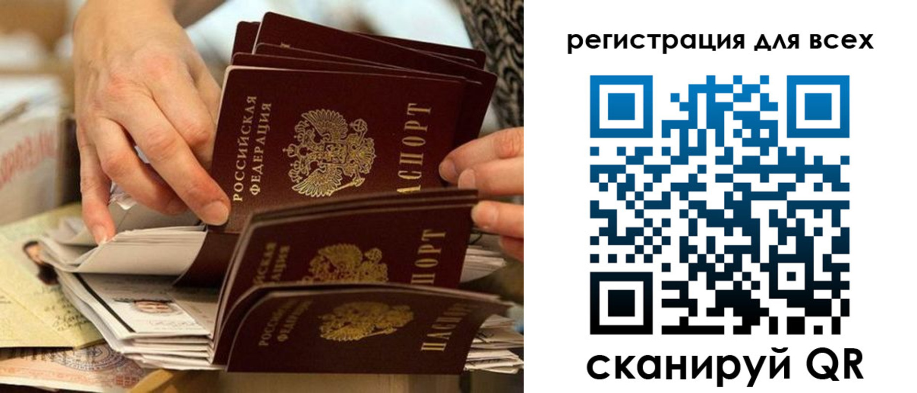 прописка для военкомата в Кингисеппе