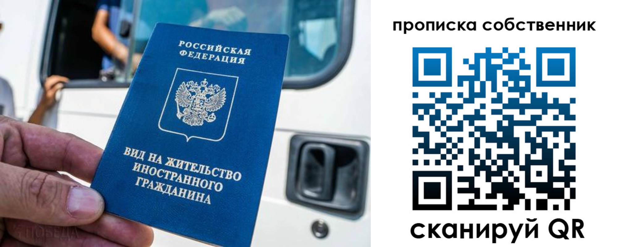 прописка в Кингисеппе