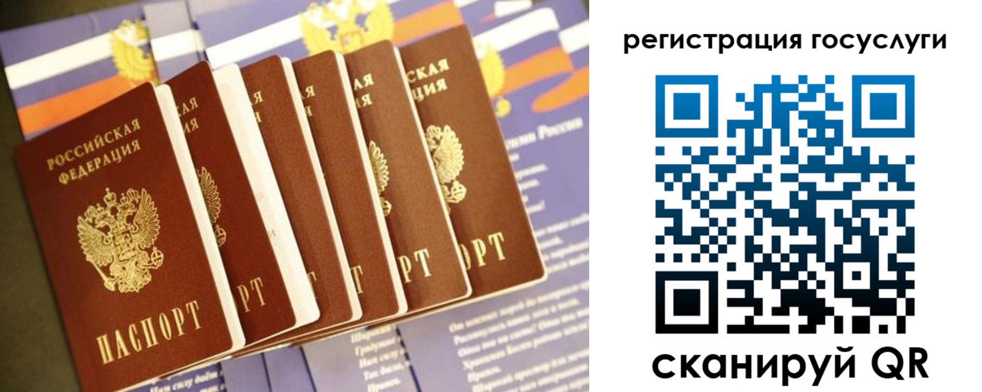 прописка для кредита в Кингисеппе