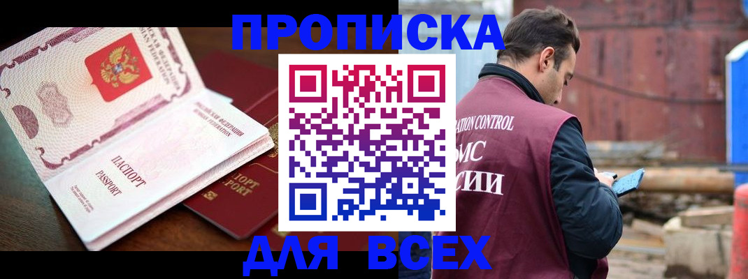 временная регистрация в квартире в Кингисеппе