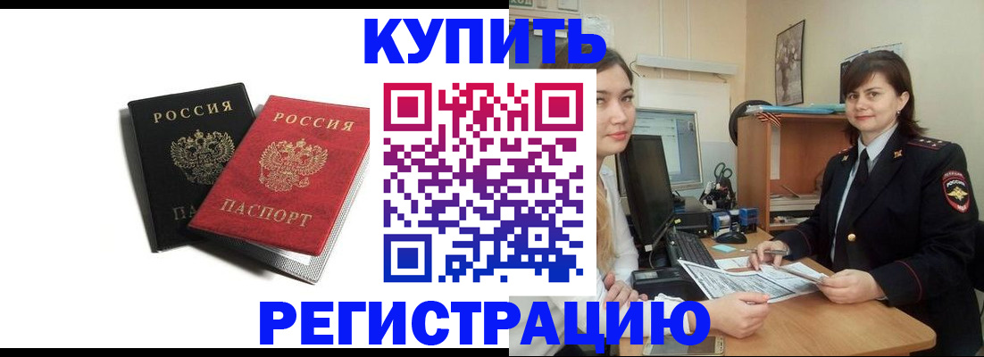 временная регистрация недорого в Кингисеппе