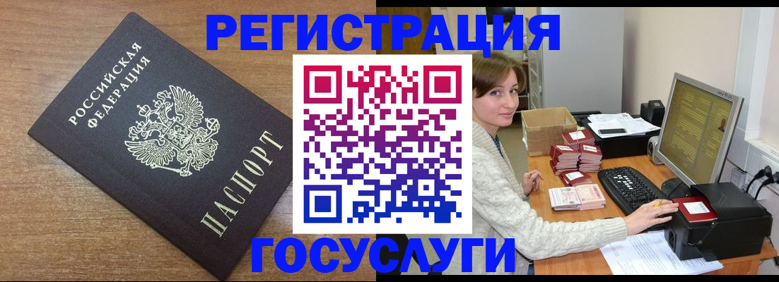 прописка регистрация в Кингисеппе