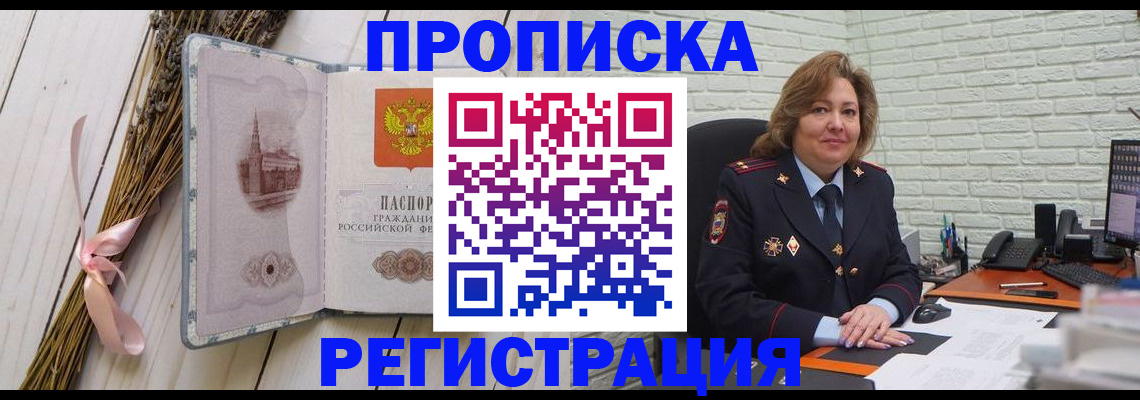 прописка гарантия в Кингисеппе
