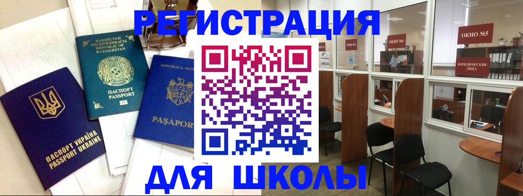 временная регистрация для всех в Кингисеппе