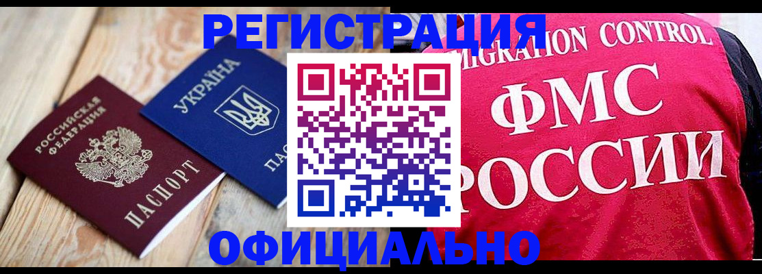 прописка штамп в Кингисеппе