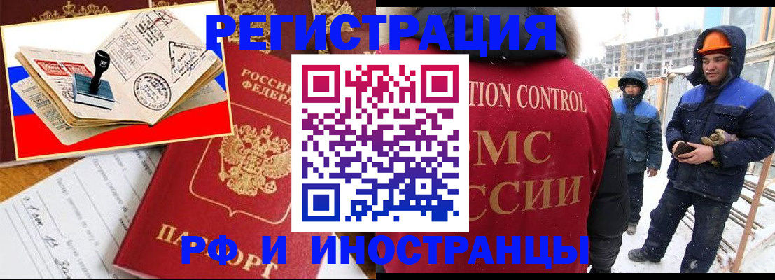 прописка поиск в Кингисеппе